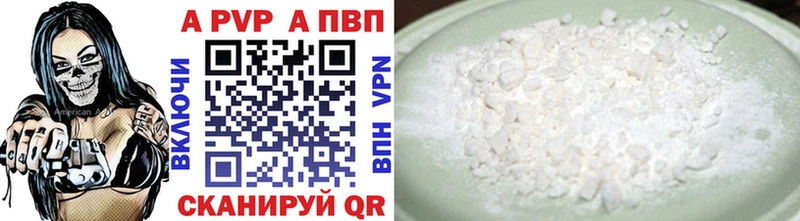 А ПВП СК  Купить  Беслан 