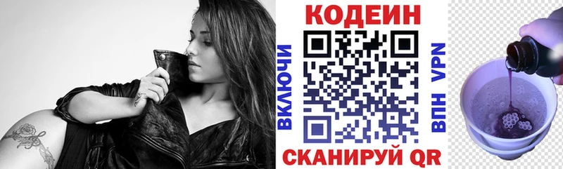 Кодеин напиток Lean (лин)  Купить закладки  Беслан 