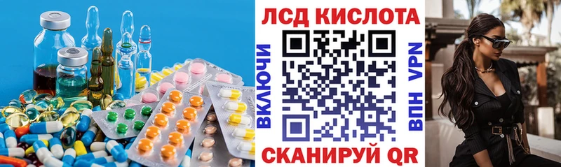LSD-25 экстази кислота  Купить закладки  Беслан 