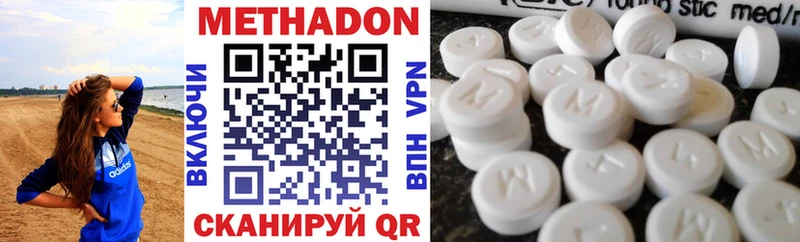 МЕТАДОН белоснежный  Купить закладки  Беслан 